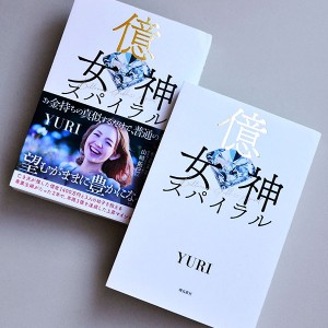 NEW RELEASE: 億女神スパイラル