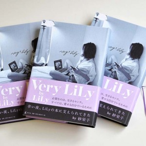 NEW RELEASE: Very LiLy